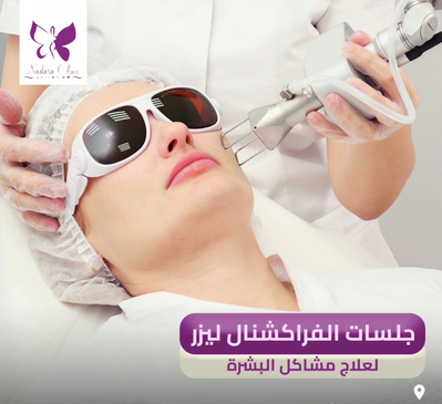 Slider image (2) Nadara Clinic